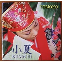 Amazon.co.jp: 小夏: ミュージック